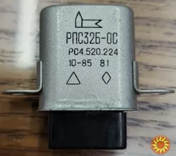 Куплю реле РПС32Б-ОС РС4.520.224