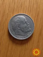 Ювілейні металеві рублі СРСР в гарному стані 41 шт