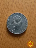 Ювілейні металеві рублі СРСР в гарному стані 41 шт