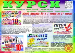 Курси масажиста, психолога, дієтолога, токаря, тесляра
