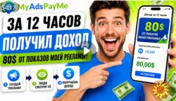 Нужен Менеджер в онлайн проект по заработку на рекламе