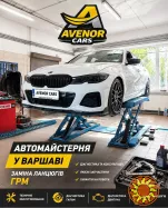 Автосервіс BMW Warszawa сто БМВ Варшава