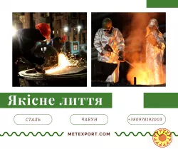 Ливарне виробництво для реалізації широкого спектру проектів