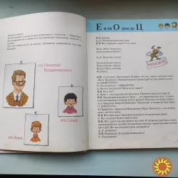 А.Хайт А.Левенбук Весёлая грамматика "Радионяни".