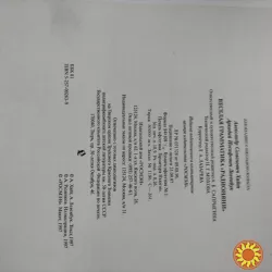 А.Хайт А.Левенбук Весёлая грамматика "Радионяни".