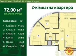 Елітна 2к квартира в Івано-Франківську в Івано-Франківську