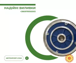 Виготовлення якісних сталевих та чавунних литих деталей