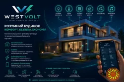 Електрик, Відеонагляд, Сонячні станції, Кондиціонери від WEST VOLT