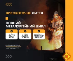 Ливарний завод пропонує чавунні кругляки