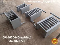 Котли, змійовики, вставки, теплообмінники для опалювальних конструкцій