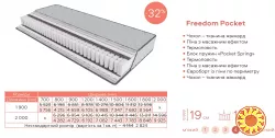 Матрас Freedom Pocket: комфорт за недорого! Акция -34%! Каркас кровати