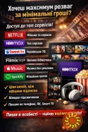 подписки на популярные сервисы