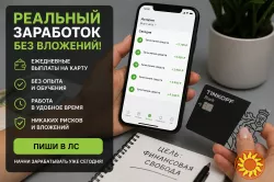 Заробіток без вложений