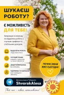 Робота онлайн на дому