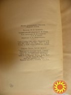 Шолохов Михаил"Поднятая целина".