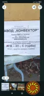 Труба к котлу агд-23. Новая