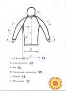 Куртка на рост 150 см softshell