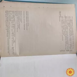 Е.И.Жуков Технология морских перевозок 1980