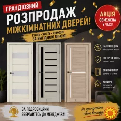 Грандіозний розпродаж міжкімнатних дверей!!!!! Самовивіз у Дніпрі, або доставка!!!