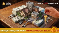 Термінові гроші готівкою під заставу нерухомості від Status Finance у Києві.