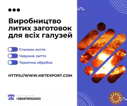 Литі сталеві та чавунні колеса від виробника