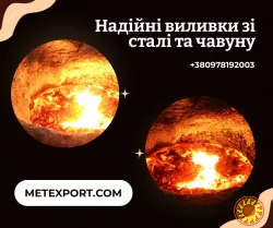 Колосникові решітки для важких умов експлуатації