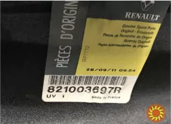 Бу дверь задняя правая Renault Megane 3, 821003697R, 821520006R универсал.