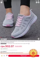 Жіночі повсякденні кросівки