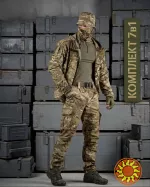 Війсковий для зсу Тактичний комплект U-PRO 7в1 мультикам