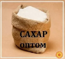 Продаєм білий цукор-пісок свіжого врожаю Дніпро.