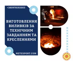 Чавунна напівмуфта