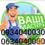 Meлкий бытовой ремонт и монтаж