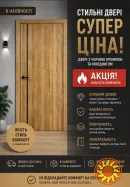 АКЦІЯ!! Двері міжкімнатні в наявності по ціні 3200грн за полотно!