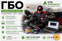 ГБО Дніпро ціни, установка, діагностика, налаштування