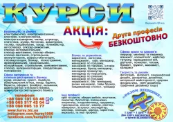 Курси кондитер, штукатур, перукар, тесляр, токар