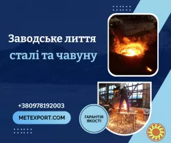 Чавунний кругляк, у наявності на складі та на замовлення