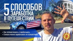 В поисках Бизнес партнера