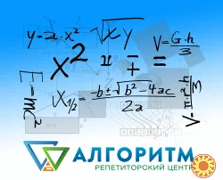 Математика, репетитори на Робочій