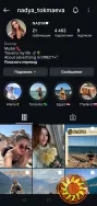 Женский профиль Instagram + комплект