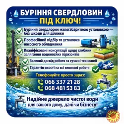 Бурение скважин Красноград, Новая Водолага, Зачепиловка, Харьковская область.