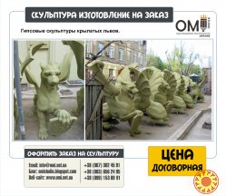 Скульптуры из мрамора, гранита, бронзы, изготовление скульптур.