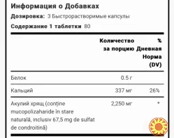 Акулячий хрящ 750 мг, 240 капсул США.