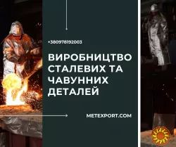 Литі зернокамери