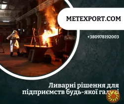 Литий промисловий трійник