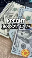 Кредит наличными