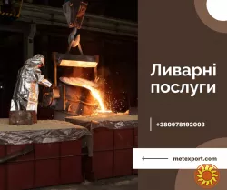 Чавунні кругляки, заготовки від заводу-виробника