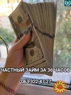 Кредит под залог от 5 000$