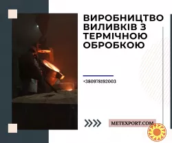 Лита станина
