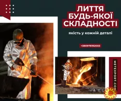 Промислові тиглі, ливарне виготовлення на замовлення