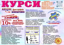 Курси перукар, візаж, шугарінг, косметолог, бровіст, татуаж
